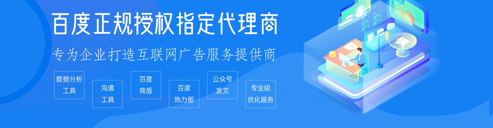 田东sem竞价